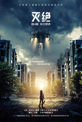 科幻电影第九颗星高清在线观看